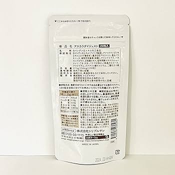 エポラーシェ アスカラダイジェスト 4袋セット Amazon | EPORASHE アスカラダイジェスト 150粒 機能性表示食品